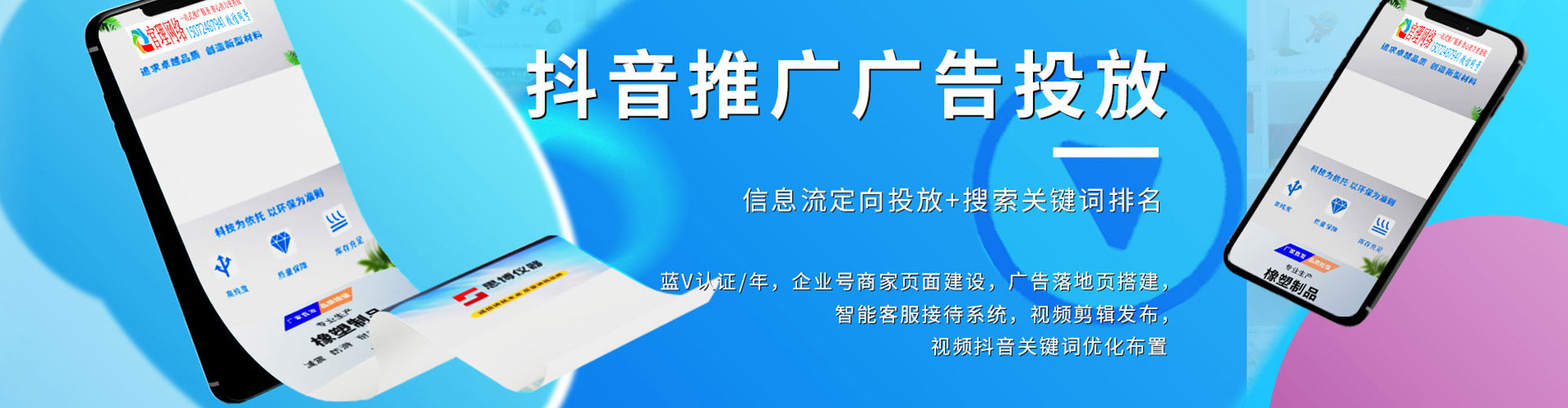 龙凤信息流广告