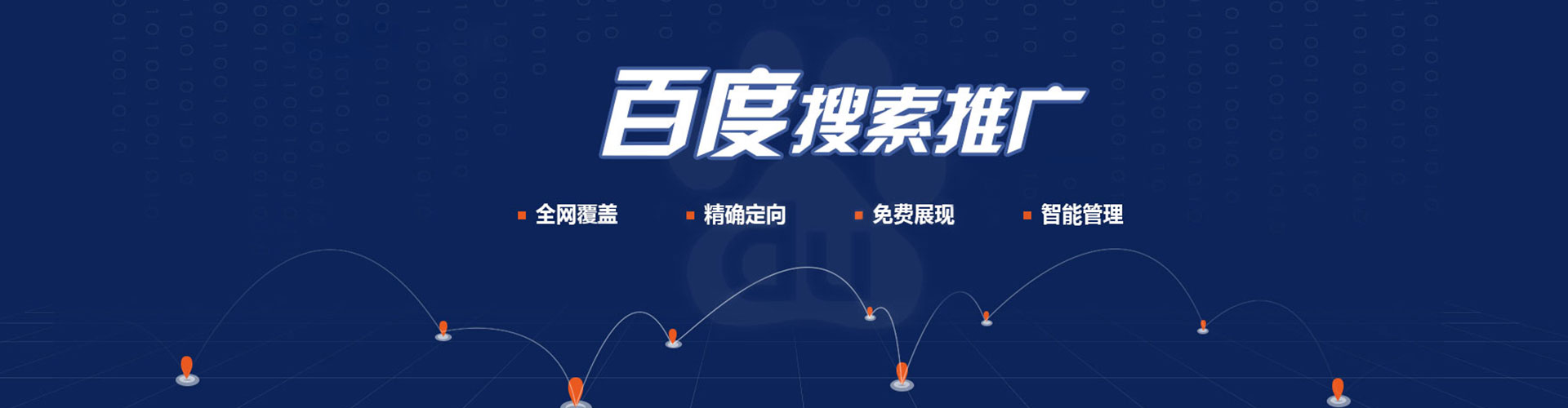 龙凤sem运营